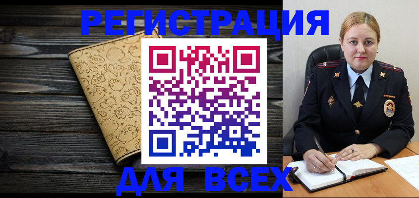 временная регистрация гарантия в Белокурихе